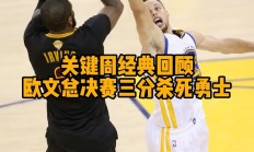 爱游戏官网-篮网击败76人，欧文砍下关键球