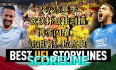 精湛技艺展现！欧洲国家杯赛最新报道的简单介绍