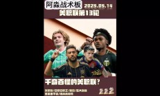 爱游戏官网入口-包含西雅图海湾者伤病名单更新，关键球员状态备受关注的词条