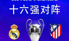 爱游戏视频-皇马压力胜对手，主场险胜对手