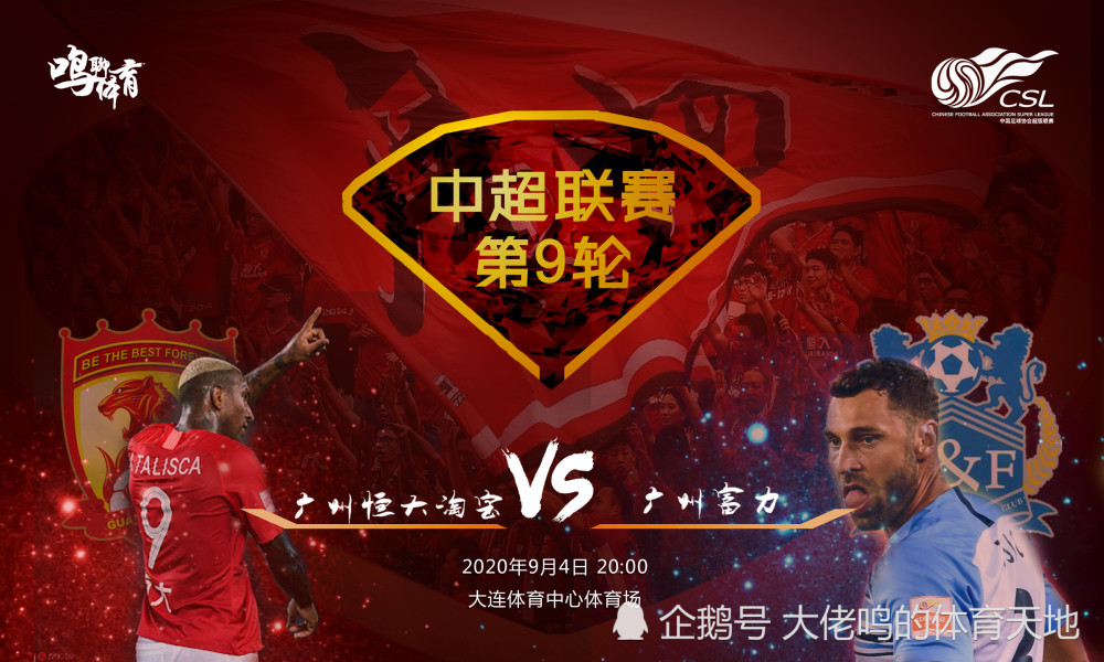 包含富力球员受伤，或将缺席下一轮比赛的词条