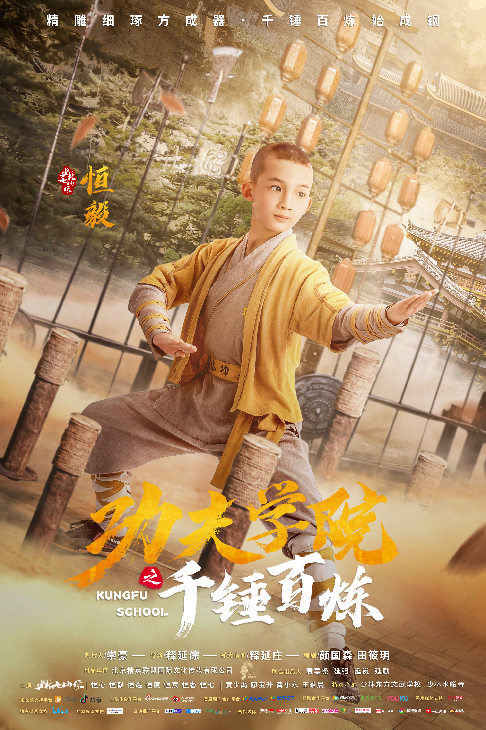 千锤百炼球队铁杵成针，破解对手防线(千锤百炼球队铁杵成针,破解对手防线的是谁)