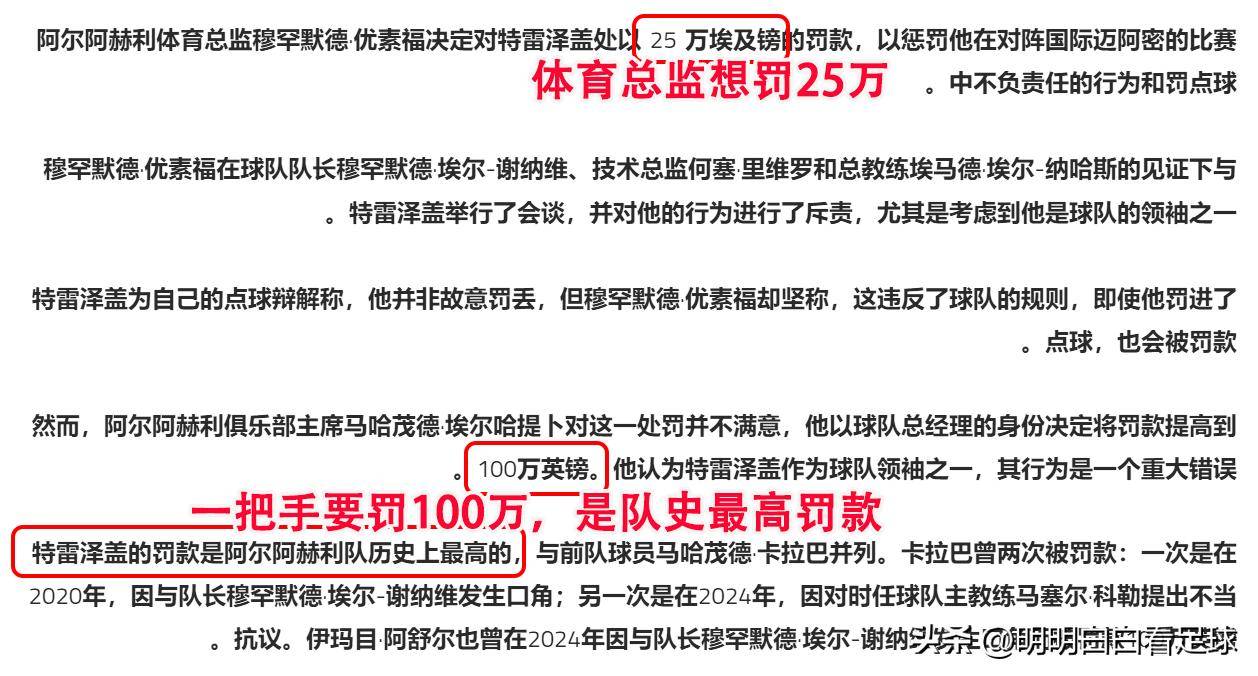 帕尔梅拉斯替补席深度成优势，冲击世俱杯冠军的简单介绍