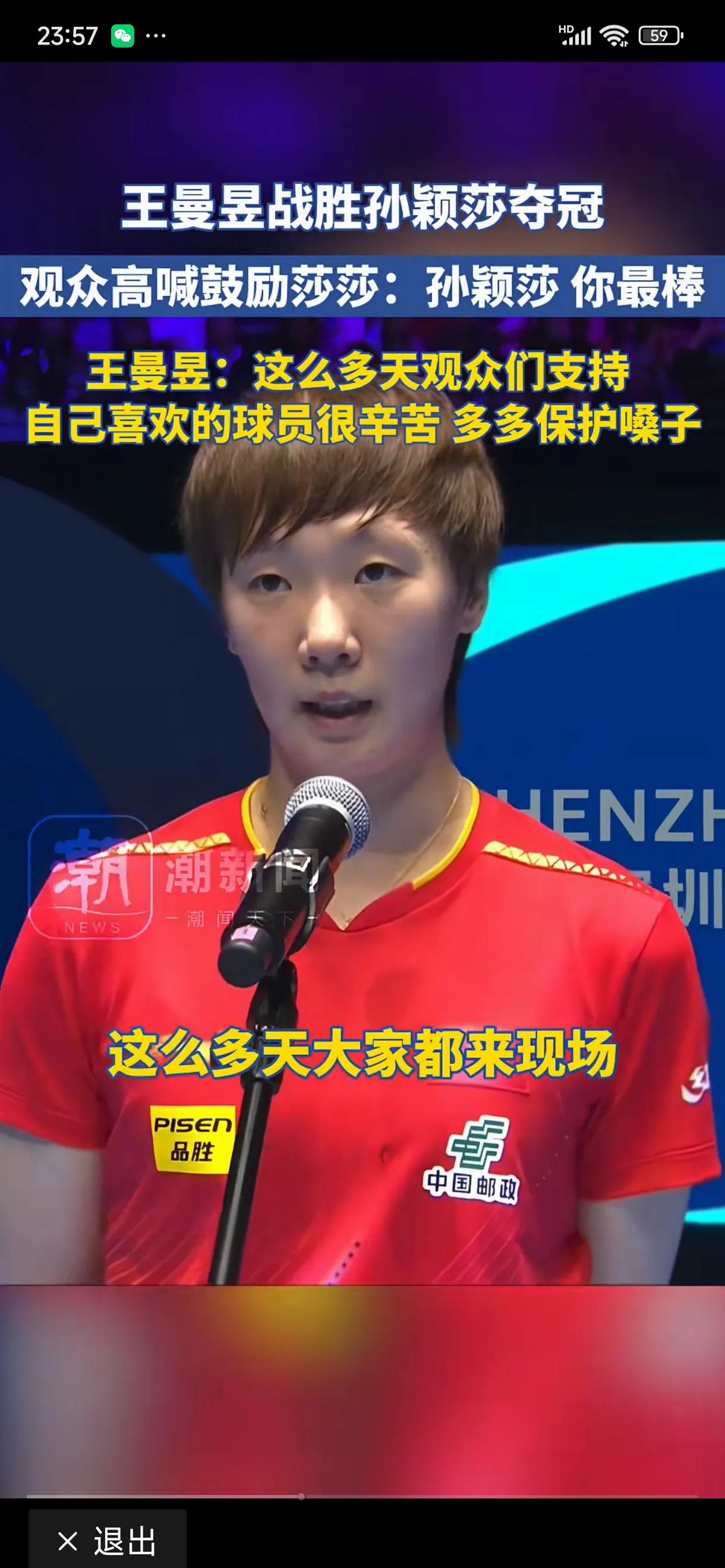 包含在深圳队赛场上演亚冠，失误，引发教练席炸锅的词条