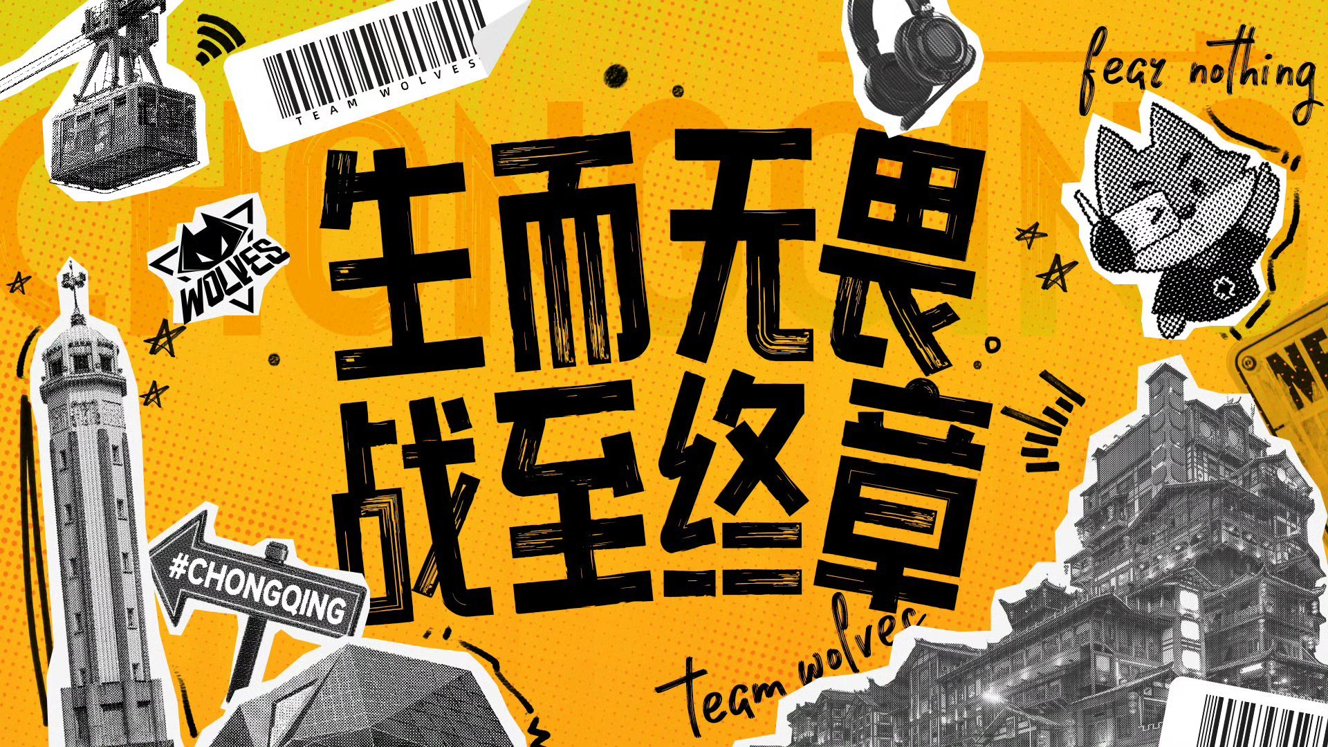 全队努力拼杀，捍卫主场领先优势
