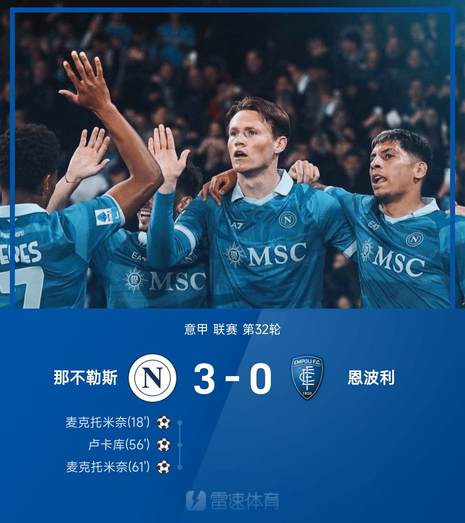 马德里竞技客场逆转，提前预约