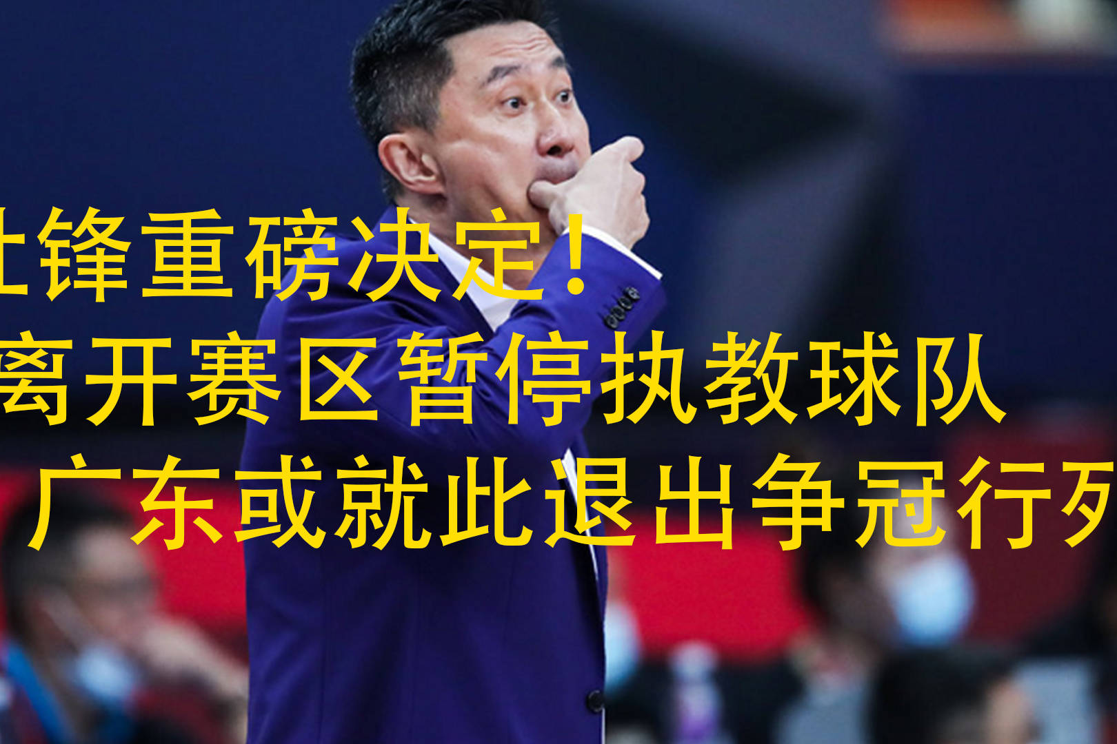 包含一名前球员宣布退役并表示将进入执教行列的词条