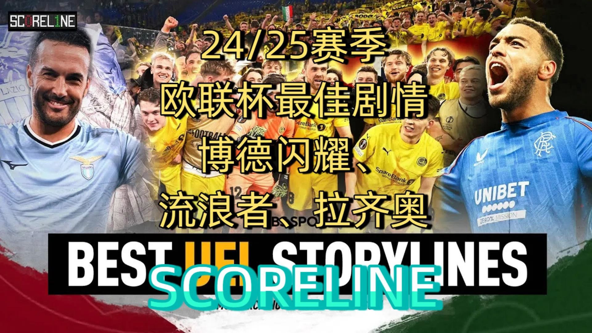 精湛技艺展现！欧洲国家杯赛最新报道的简单介绍