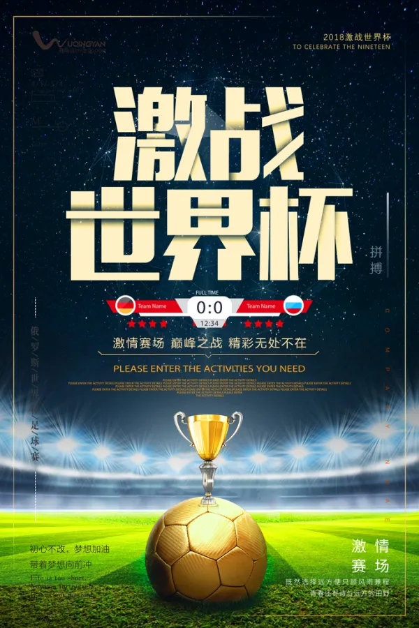体育赛事带来无限乐趣，球场热度持续飙升