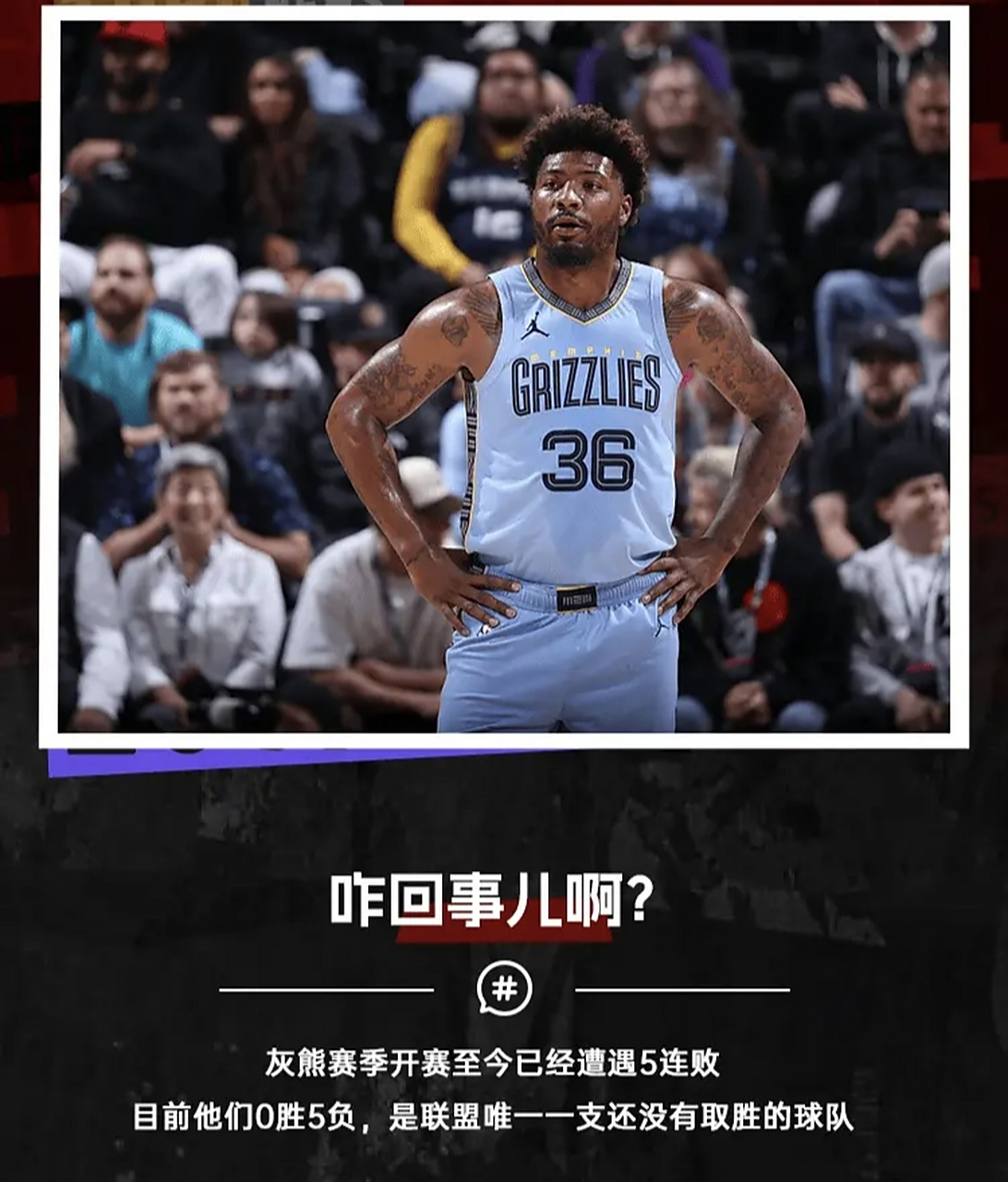 爵士主场击败灰熊,夺得七连胜 爵士主场击败灰熊,夺得七连胜