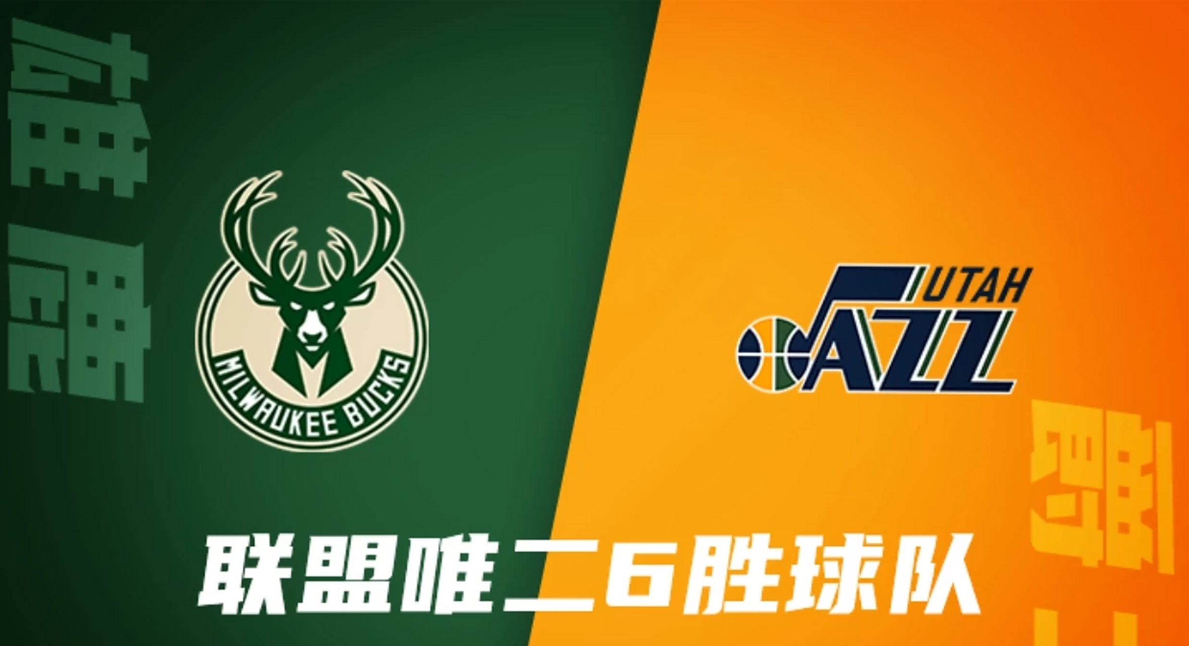 爵士主场击败灰熊,夺得七连胜 爵士主场击败灰熊,夺得七连胜