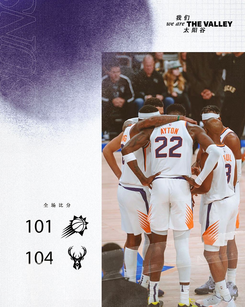 公牛客场战胜太阳取得两连胜 公牛客场战胜太阳取得两连胜