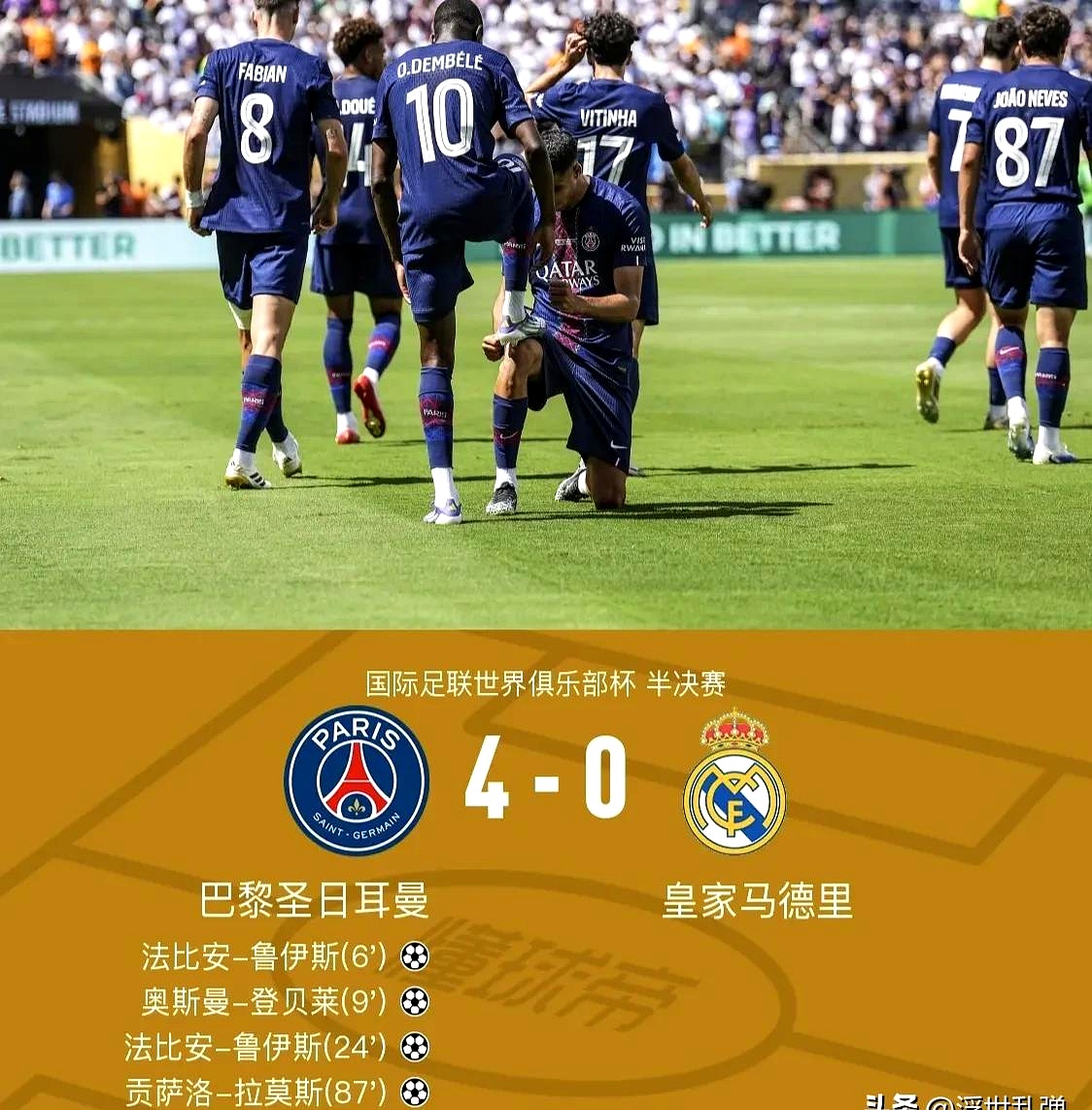 包含皇家马德里擒利物浦，晋级欧冠四强，冠军不在话下的词条